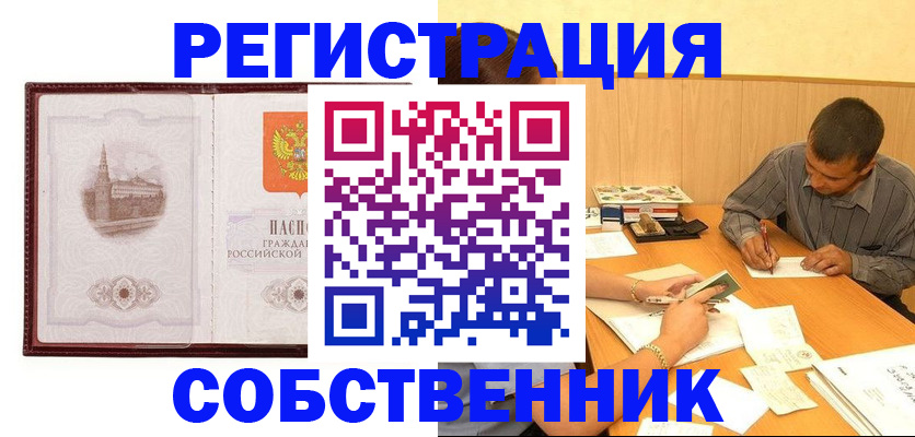 временная регистрация в Дубне