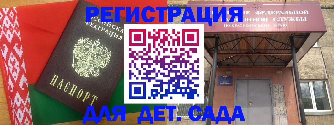 прописка ребенка в Дубне