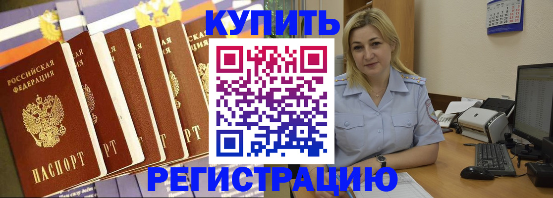 временная регистрация в квартире в Дубне